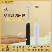 Amazon Electric whisk New stainless steel coffee cream Electric Creamer Whisk Portable whisk