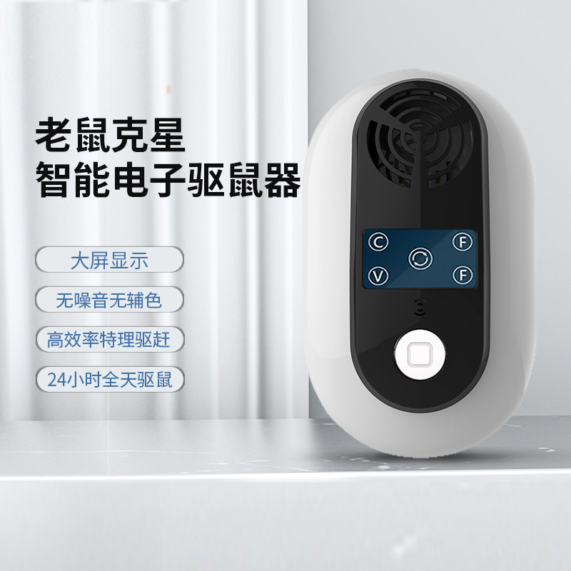The new cross-border ultrasonic rat repellent is a household low-frequency high-power sonic insect and rat killer. It can repel cockroaches
