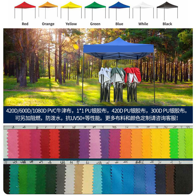 展览帐篷实物图