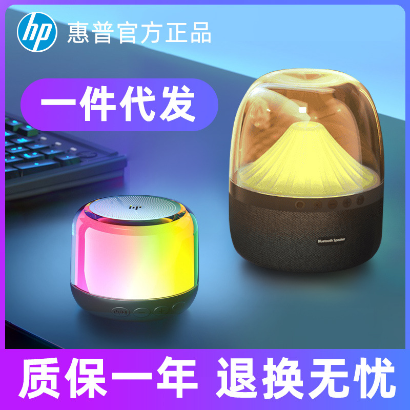 HP惠普BTS02无线琉璃迷你音响蓝牙便捷家用户外低音炮跨境批发