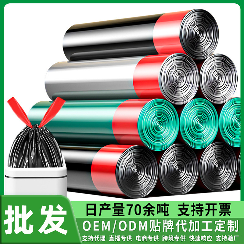 抽绳垃圾袋家用加厚厨房黑色塑料袋家居特厚垃圾袋手提式大号免撕
