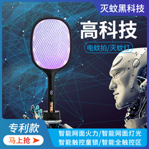 2022 New usb photocatalytic mosquito killing light household mosquito lures mosquito killer mosquito trap light folding smart electric mosquito bat
