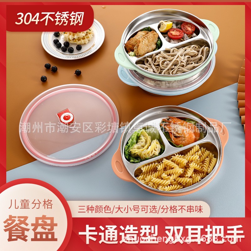 卡通304加厚不锈钢儿童餐盘3格分类不串味密封加盖带耳防烫手打饭