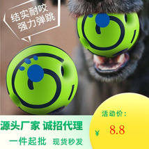 【厂家现货】宠物训练发声球猫狗动物磨牙球无电池怪叫球可印LOGO