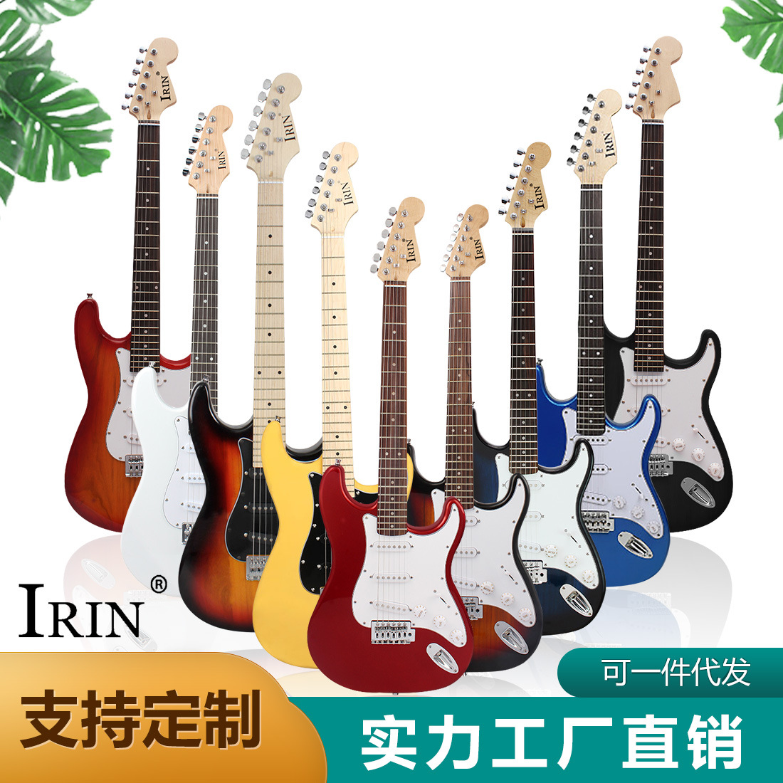 批发IRIN39寸电吉他单摇ST电吉他套装学生摇滚弹拨乐器吉他guitar详情图1