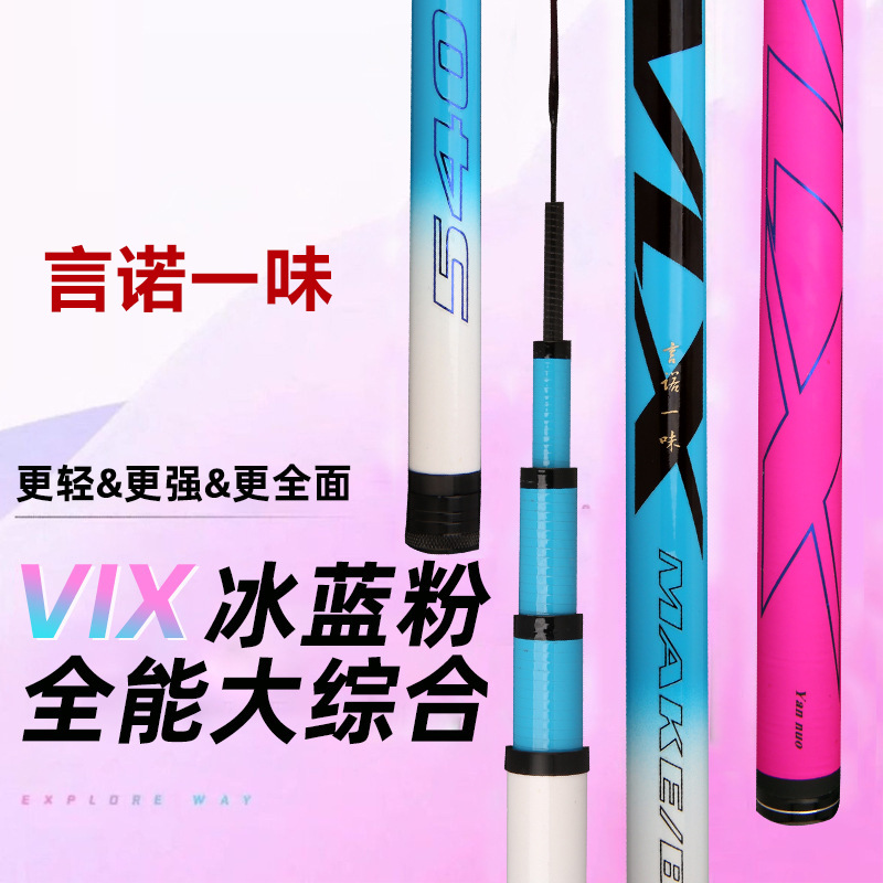 Taiwan fishing rod manufacturer supplies long-distance fishing rods, carp rods, 28-tone fishing rods, crucian carp rods, fishing gear wholesale and fishing rods
