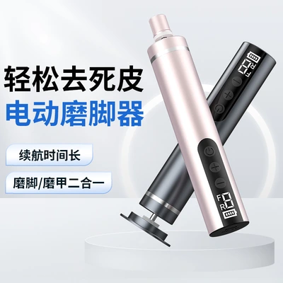 A new cross-border electric foot scrubbing device with digital display and recharging, featuring full-body water washing to remove dead skin and calluses, and vacuuming for skin scrubbing and foot shaping thumbnail