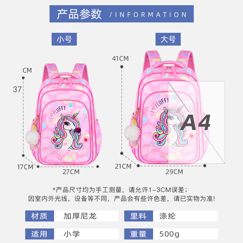 New Unicorn Schoolbag Girl Cute Printed Children's Cartoon Schoolbag Waterproof Lightweight Load Protection Spine Specification drawing