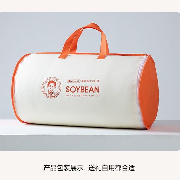 Class A Li Guanqi soybean fiber quilt, thick winter cotton quilt, warm winter quilt, spring and autumn quilt, thin quilt core Application Scenario