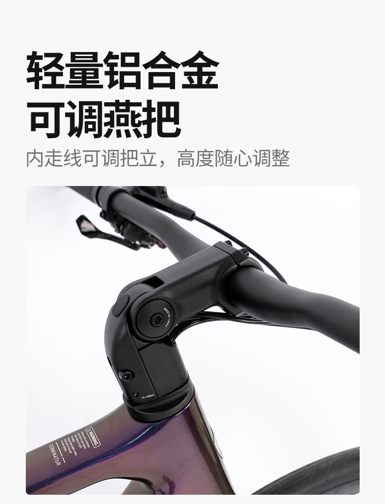 骓特突袭STEALTHpro二代平把24速油碟碳纤维车架前叉公路车自行车详情6