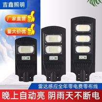 Solar integrated street light outdoor waterproof human sensor light household outdoor residential street led street light