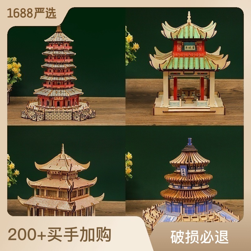 中国世界著名建筑3D立体拼图木制批发成人国潮古风益智玩具摆件