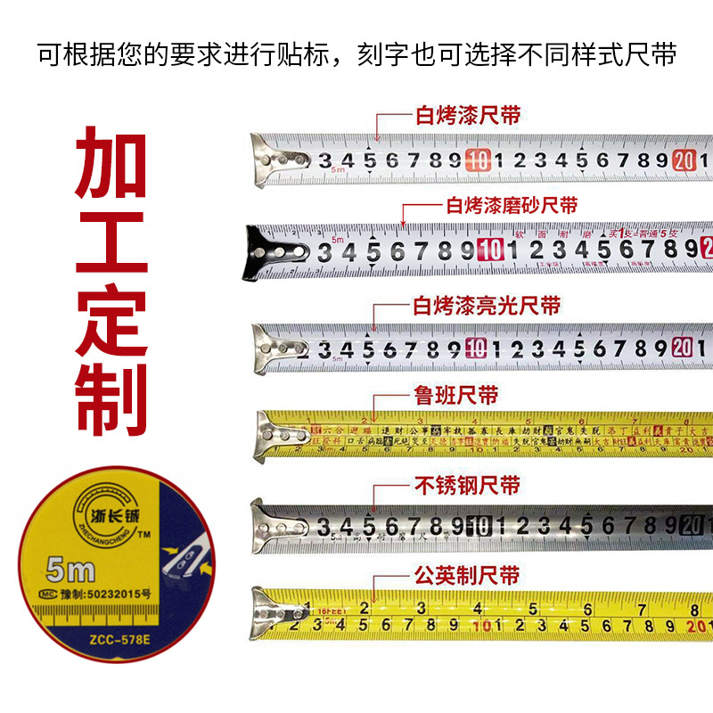 Zhejiang Changcheng Steel Measuring Tape 5 M 7.5 M 10 M Site Measuring Tools Stainless Steel Home Measuring Tape Wholesale Specification drawing