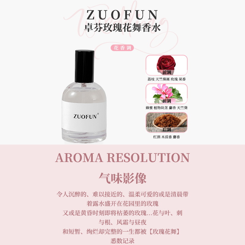 Zhuo Fen Perfume Moon Shadow Laurel Rose Dance A Flower Lang Qiao Qi Dream 50Ml Osmanthus Perfume Specification drawing