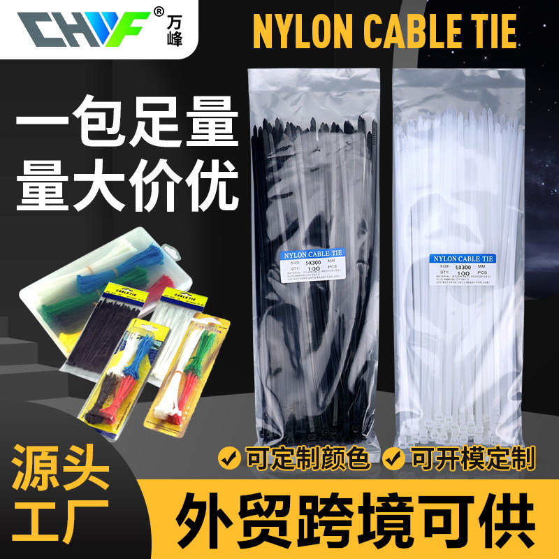 尼龙扎带nylon cable tie 外贸扎带中性捆扎线塑料扎带束线带厂家
