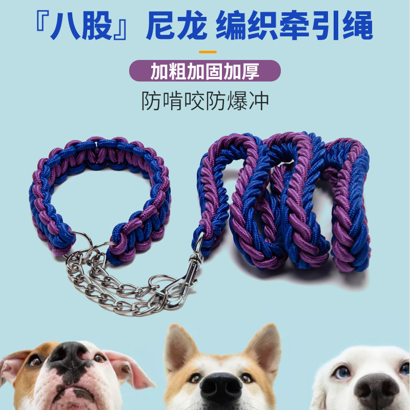Explosion-Proof Bite Proof Impact Large Dog Chain Adjustable Collar Dog Leash Eight-Strand Nylon Pet Leash details Picture