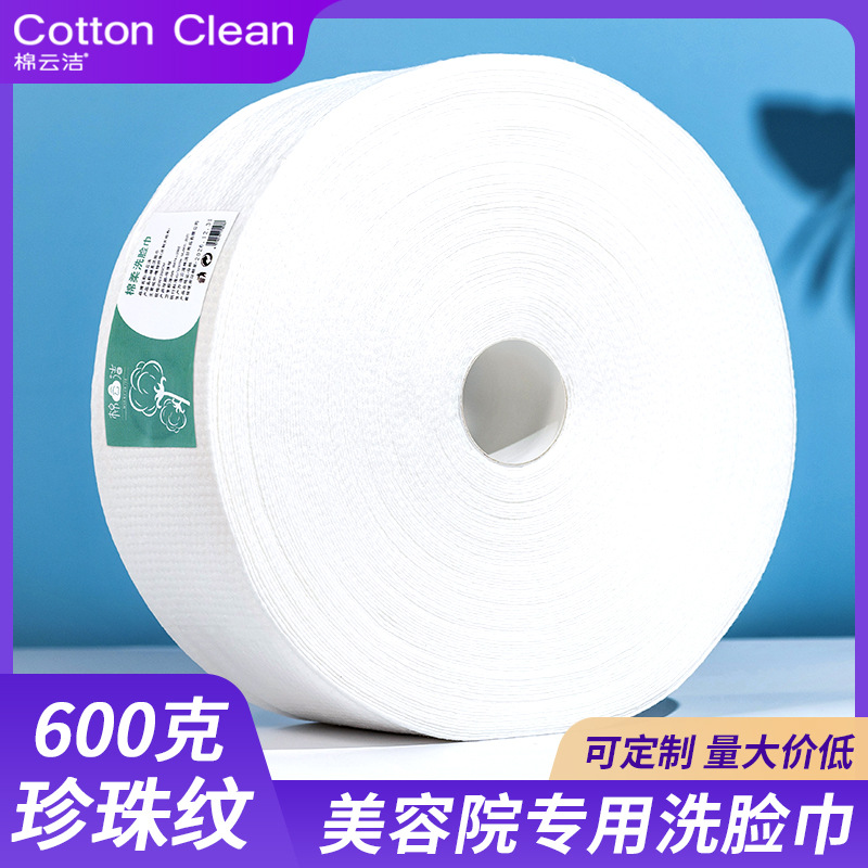 Disposable face towel Large roll beauty salon special large thick face towel pure cotton pearl cotton soft towel 600g