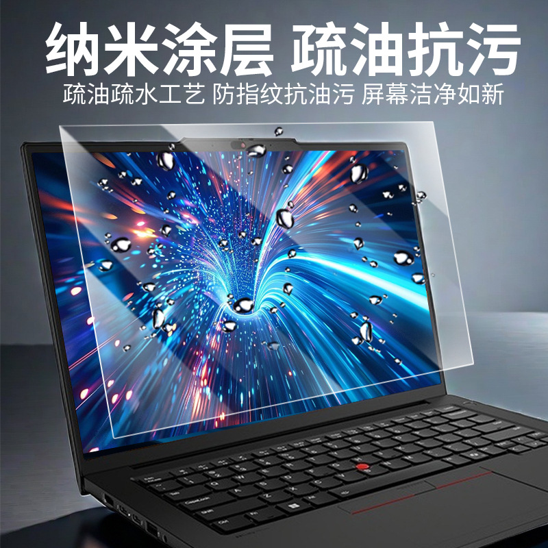 笔记本屏幕保护膜实物图