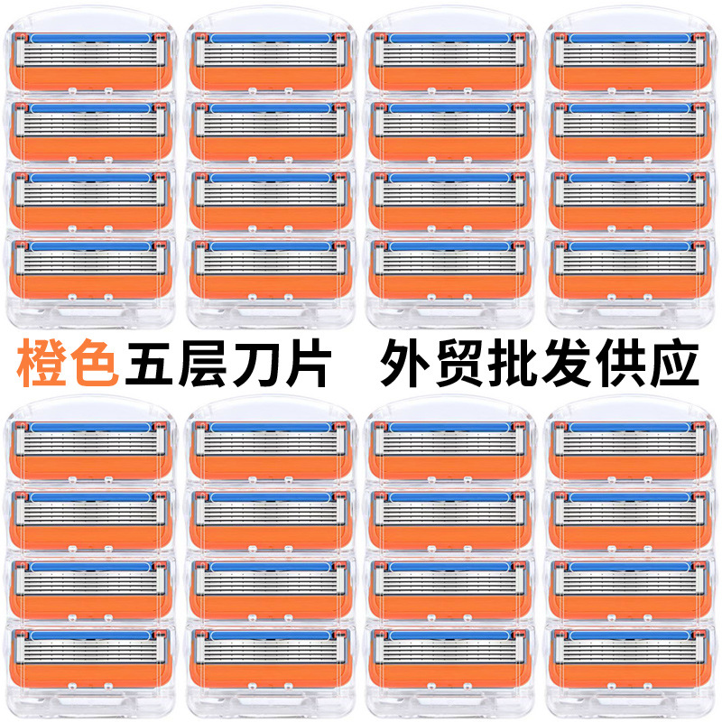 跨境外贸橙色五层刀片手动剃须刀刮胡刀男通吉利5层锋束5刀头刀架