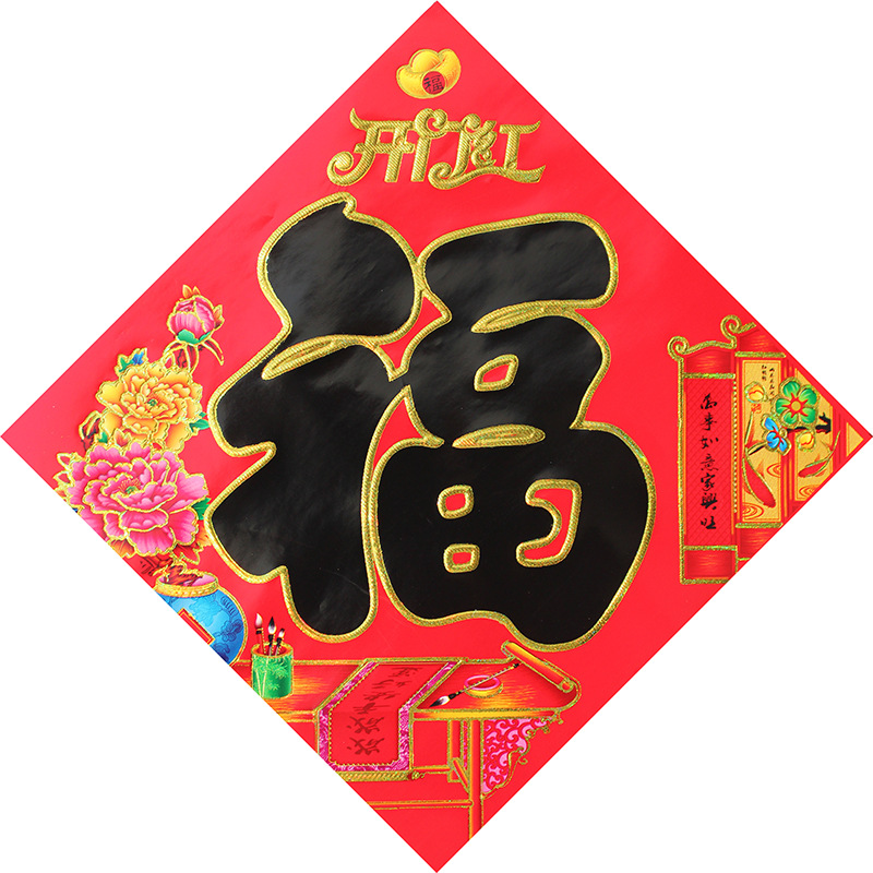 金童玉女门贴/贴纸/对联年画/窗贴/年画产品图