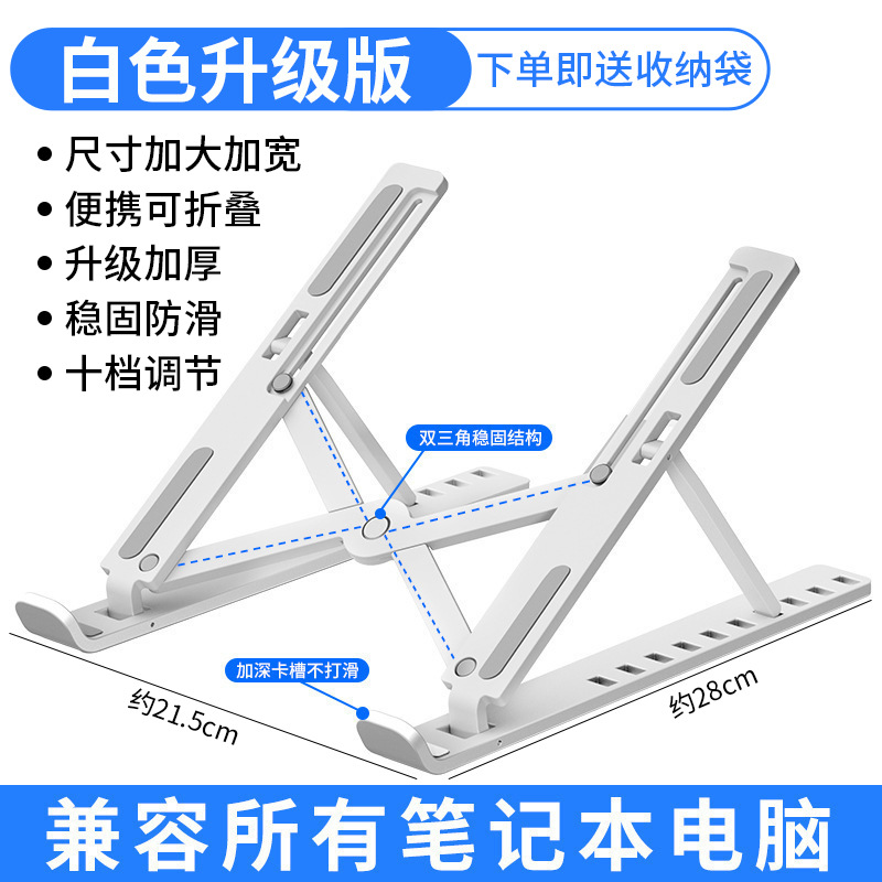 笔记本电脑支架十档全兼容塑料增高托物架N3散热置物架可升降折叠