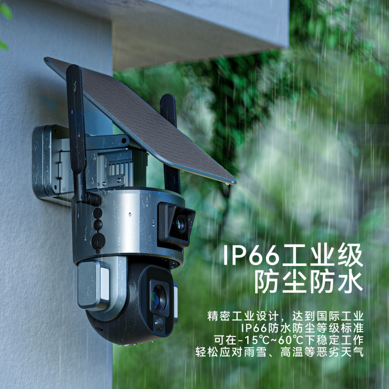 8 Million Solar Camera Wifi10x Zoom Binocular Camera 4G Solar Surveillance Camera Specification drawing