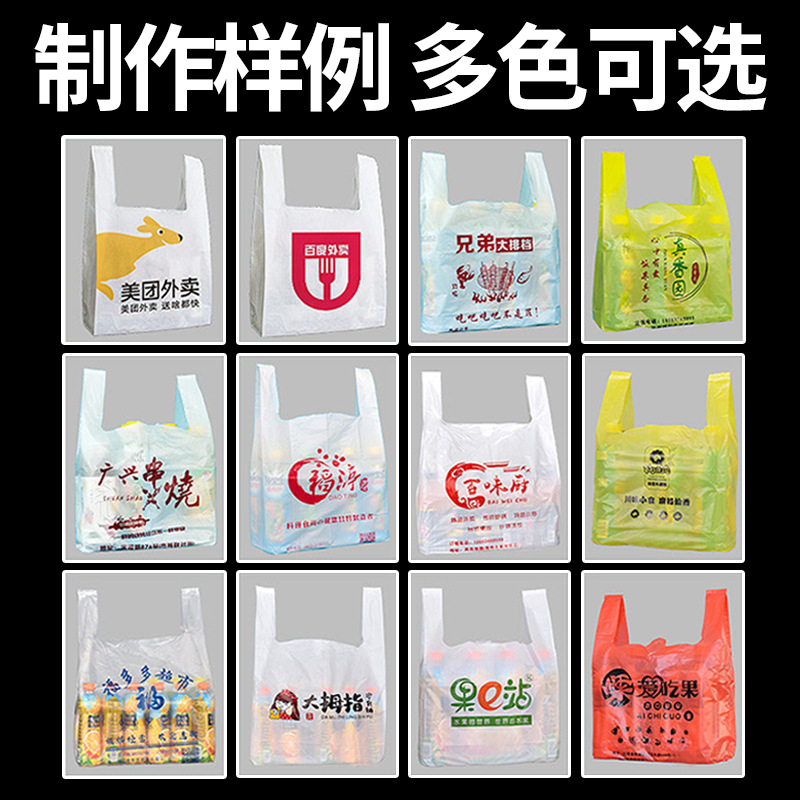 塑料背心袋实物图