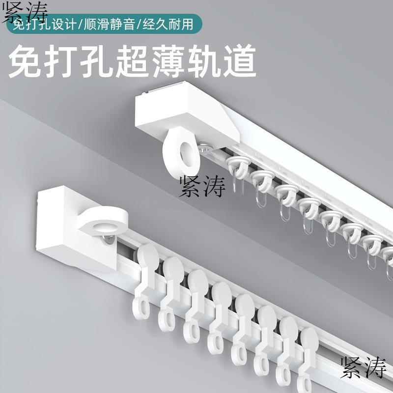 免打孔窗帘轨道滑轨挂钩式导轨窗帘杆床帘粘贴式免钉滑道滑轮单轨