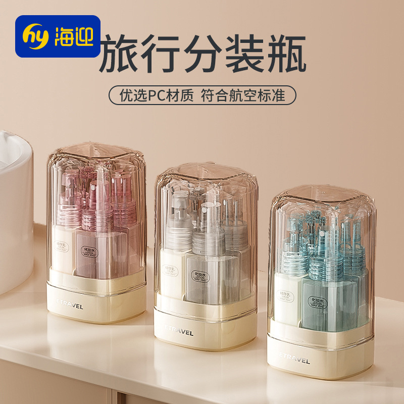 HAYAN海迎轻奢旅行分装瓶便携轻巧水乳分装瓶多功能喷雾瓶乳液瓶