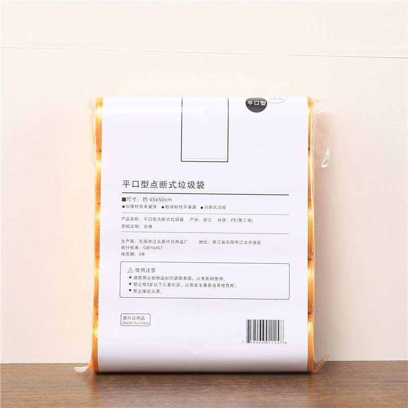 Five rolls of brand-new garbage bags Specification image