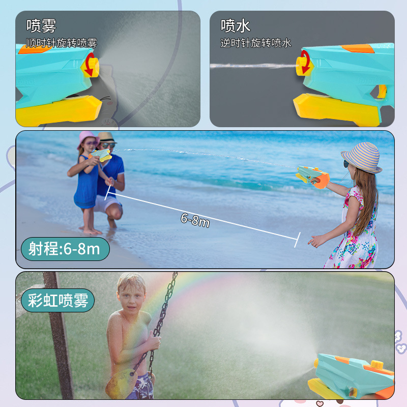Children's water gun toys, pull-out large-capacity high-pressure beach water play toy guns, rainbow spray water guns, water spray guns Specification image
