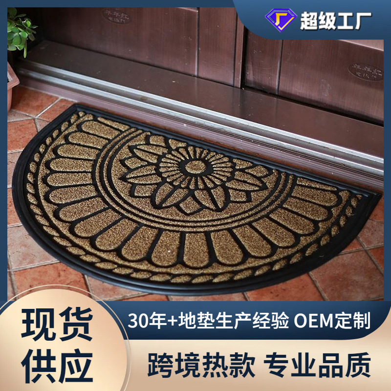 跨境欧式入户门半圆橡胶地垫耐脏易打理地毯家用进门防滑垫子批发