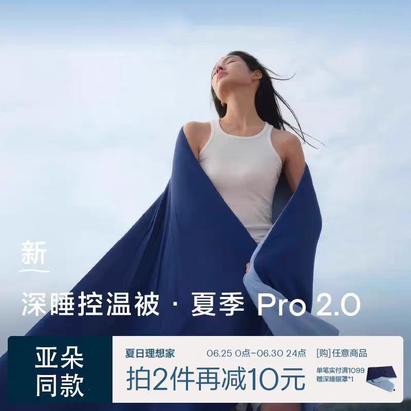 The same style of summer deep sleep quilt Pro2, summer cool quilt, temperature-controlled quilt, machine washable air conditioner quilt, breathable summer quilt core