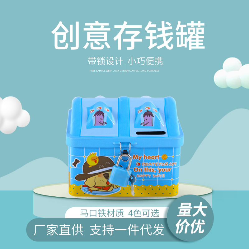 暑期新品儿童卡通存钱罐创意小房子可爱储蓄罐 马口铁罐厂家