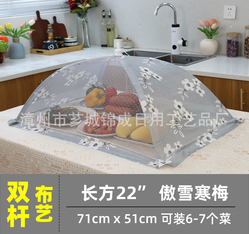 家用防尘罩实物图