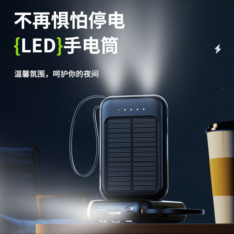 The new cable solar mini power bank