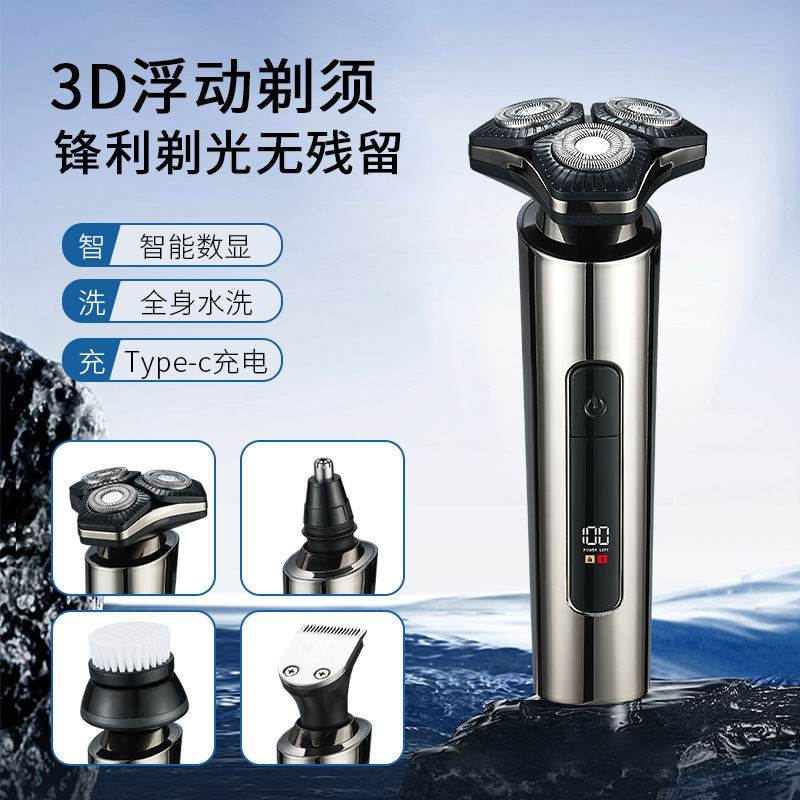 跨境剃须刀电动男士充电超干净刮胡刀多功能便携剃胡须刀全身水洗