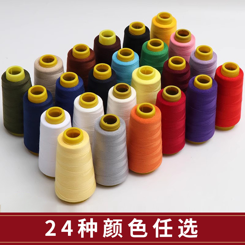 402缝纫线家用高质量涤纶黑色平车缝纫机线手工缝衣线缝补白线团