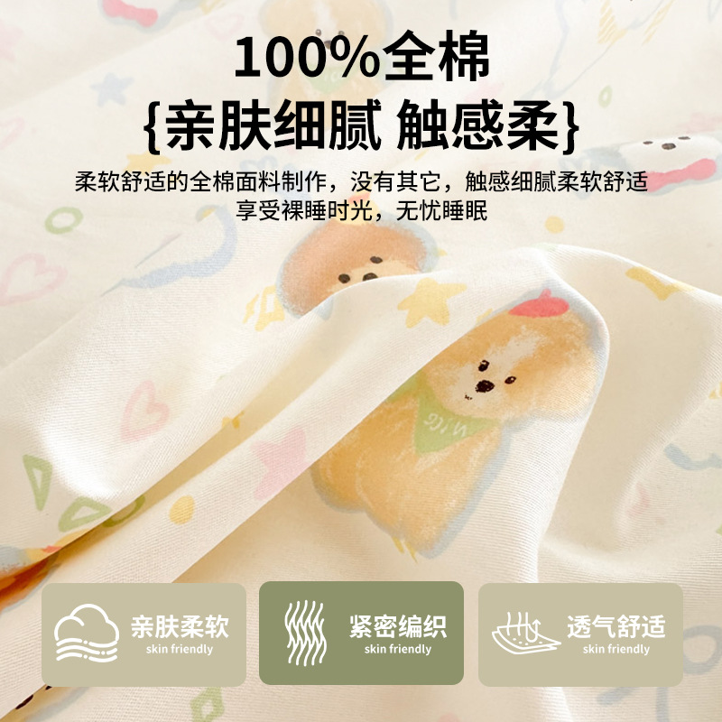 四件套/被子/床上四件套/家纺/60S天丝四件套产品图