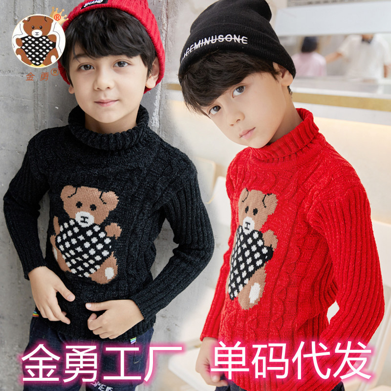【 Jin Yong 】 AliExpress one-piece consignment children's sweaters, new stretch shirts, high-neck boys' knitted sweaters, girls' base shirts Application Scenario