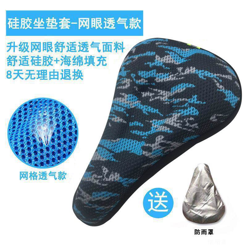 Thickened comfortable silicone seat cover, soft bicycle seat, cycling equipment, bicycle accessories, mountain bike seat cover Application Scenario