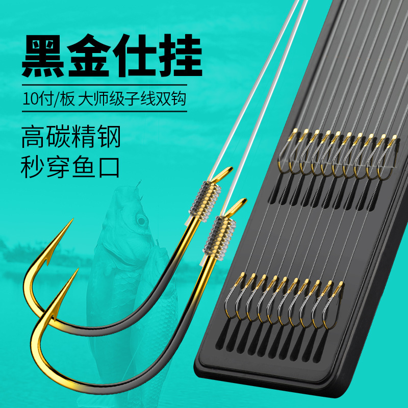 粼湖纯手工黑金双钩绑好 黑金仕挂伊势尼伊豆新关东 子线双钩成品