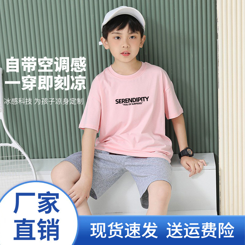 冰丝男童短袖t恤2024新款帅气男孩上衣中大童粉色体恤半袖潮童装