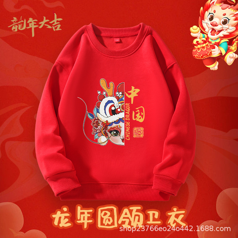 23新品爆款新年亲子装长袖打底衫拜年本命年上衣男女加绒卫衣红色