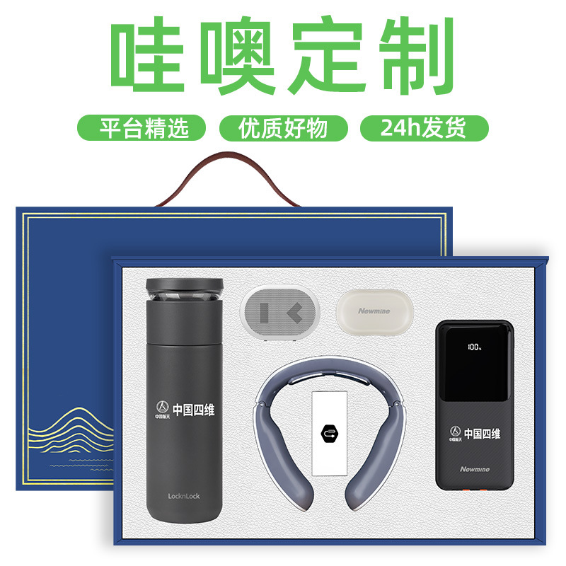 Back-to-school season gifts: Lock&Lock Business Gift set, customized logo creative souvenirs for teachers and classmates full figure