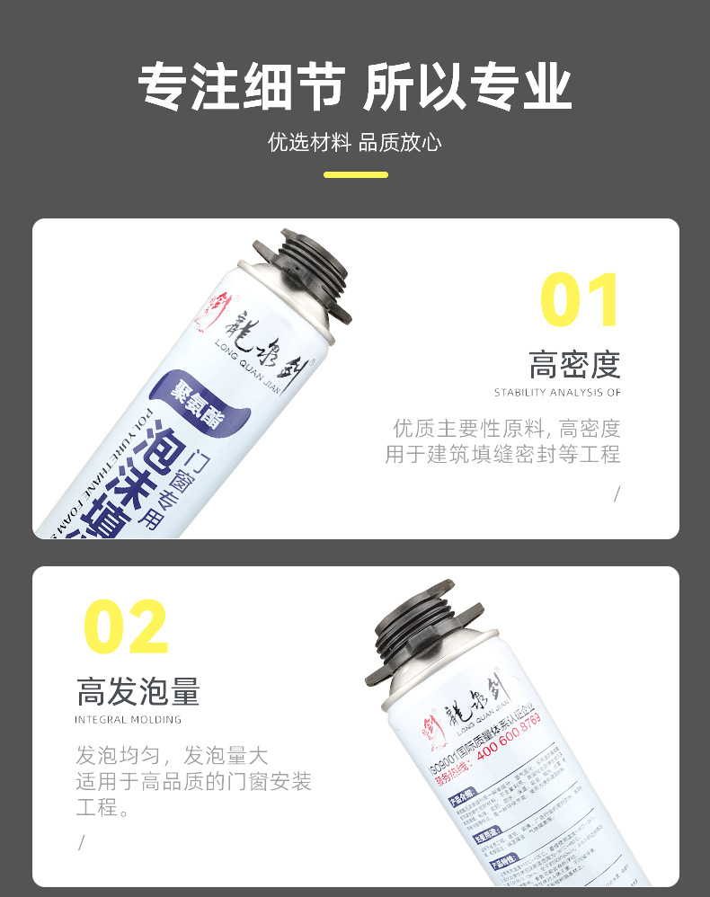 发泡胶泡沫填缝剂门窗防水补漏填充聚氨酯膨胀门缝堵洞防水密封详情8