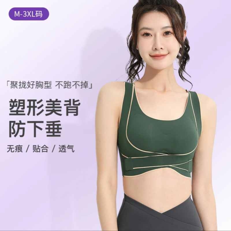 Authentic luxury cross-button seamless underwear for women, making large breasts look smaller, gathering and shaping, breathable and beautiful back, sports bra cover details Picture
