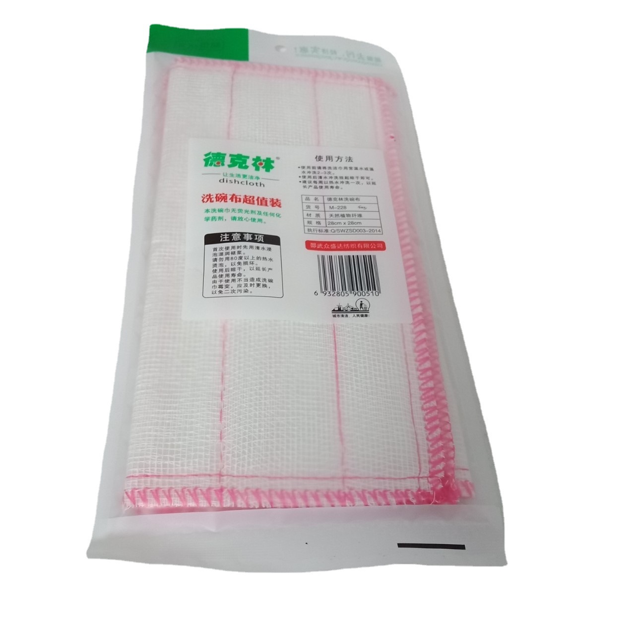 Double-sided 2-piece non-stick dishcloths, cleaning cloths, scouring pads, dishcloths, 2-yuan supermarket wholesale Item Picture