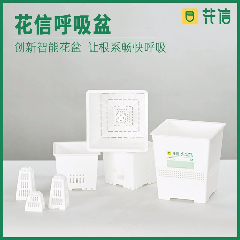 花信呼吸盆多肉热植方形酢浆草龙舌兰盆树脂花盆防烂根控根塑料盆