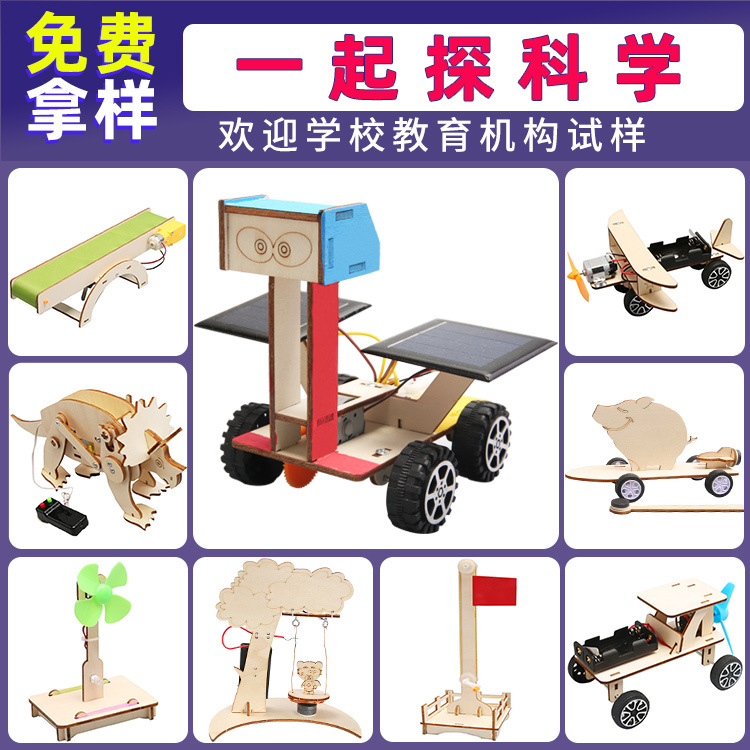 Children's Science Experiment Set Student Kindergarten Diy Handmade Science And Technology Small Making Materials Gift Toy Wholesale Application Scenario